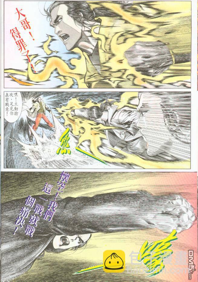 第188卷-第181话