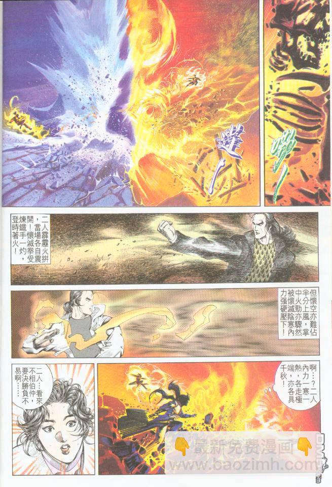 第188卷-第181话
