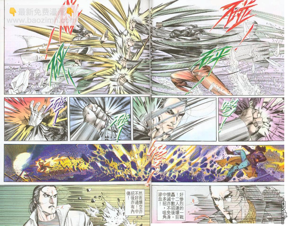 第188卷-第181话