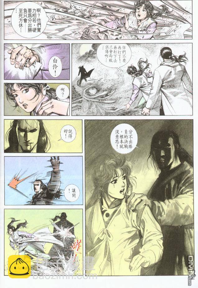 第188卷-第181话