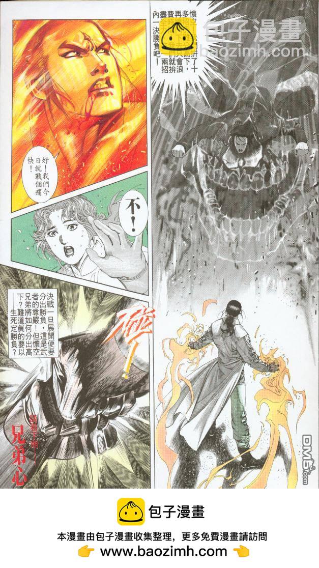 第188卷-第181话