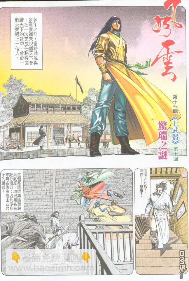 第188卷-第181话