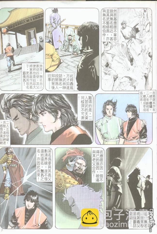 第188卷-第181话