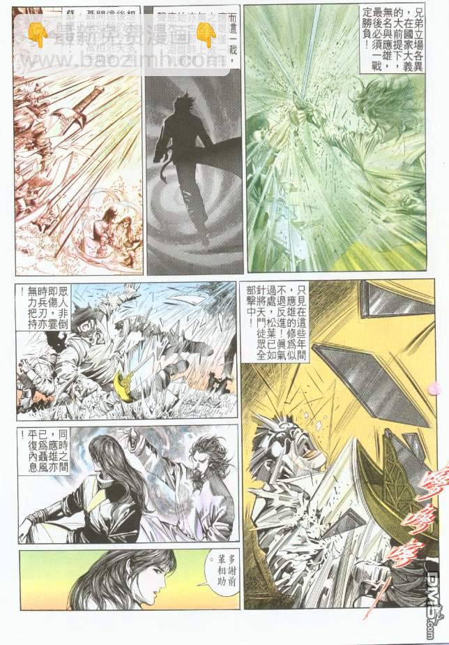 第188卷-第181话