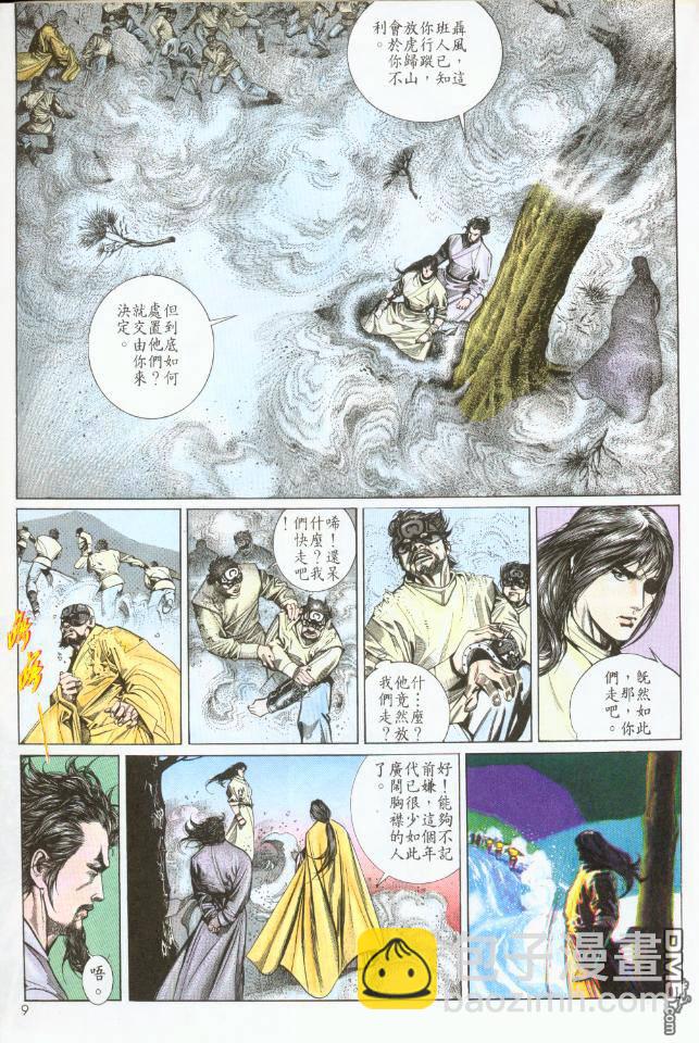 第188卷-第181话