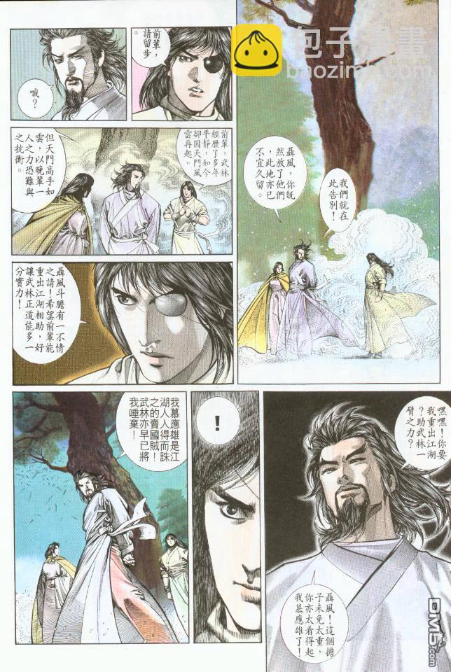 第188卷-第181话