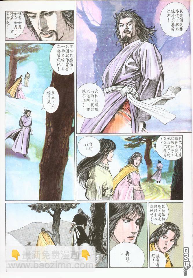 第188卷-第181话