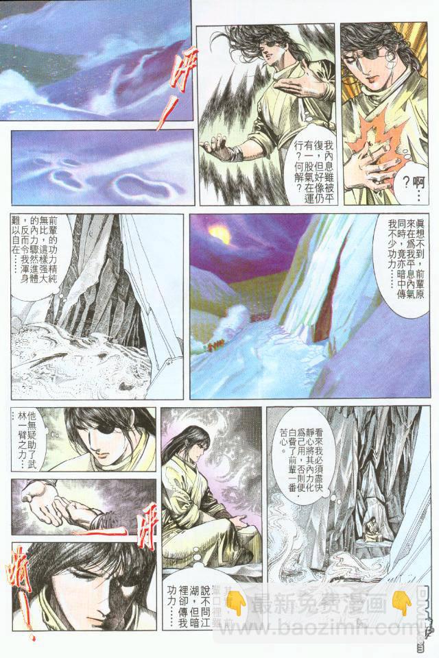 第188卷-第181话