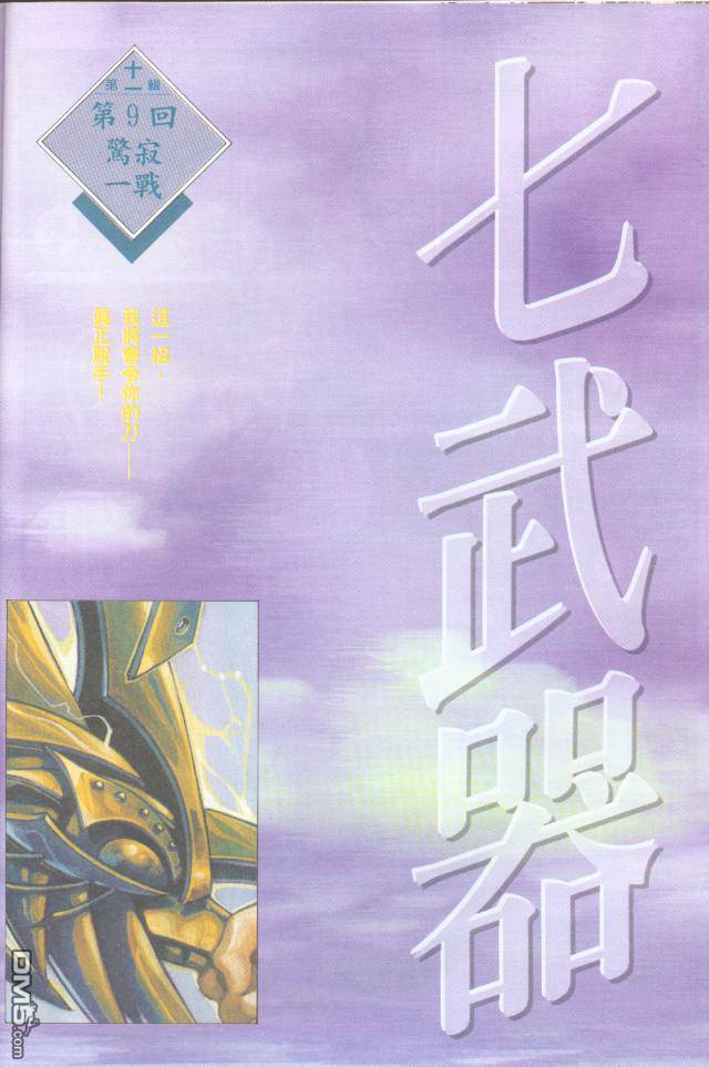 第190卷-第183话