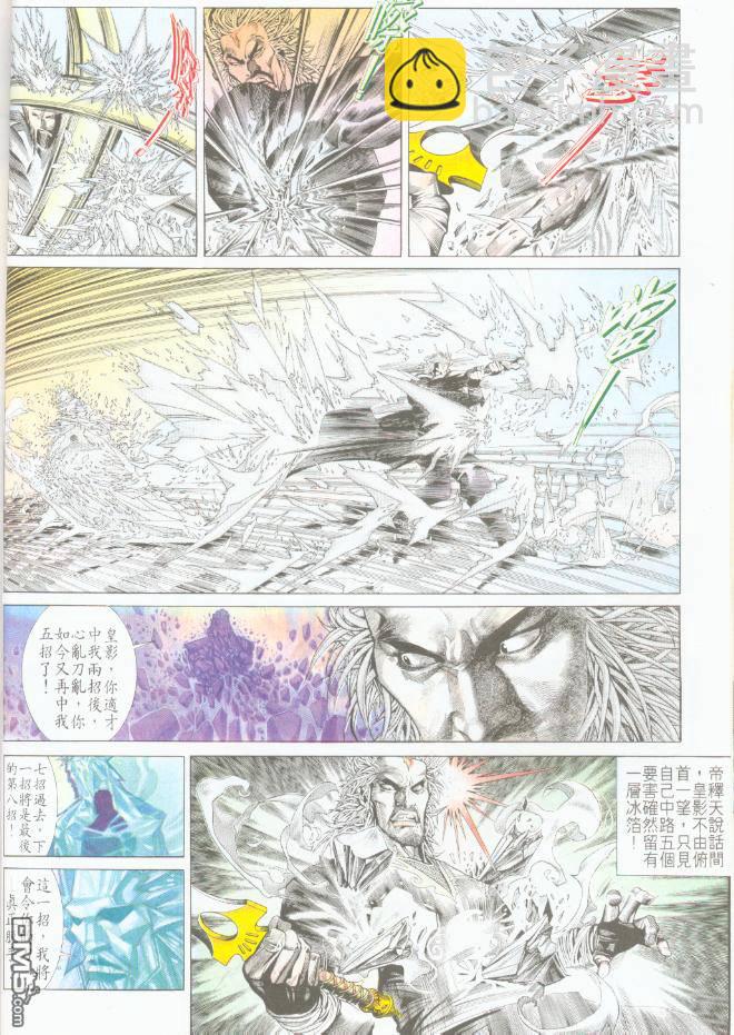 第190卷-第183话