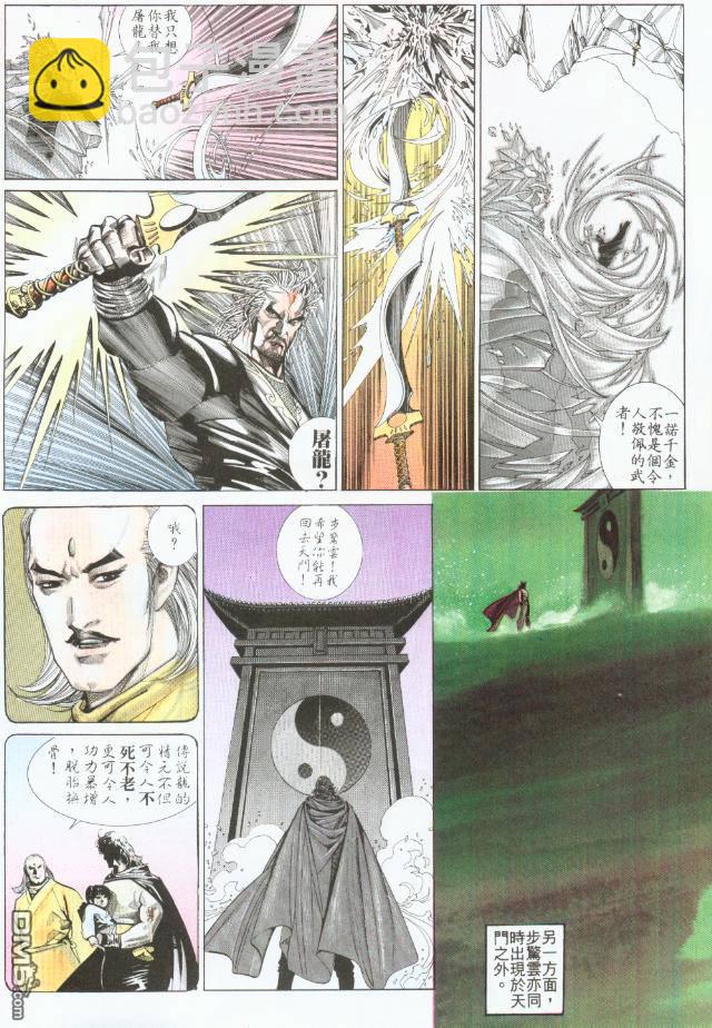 第190卷-第183话