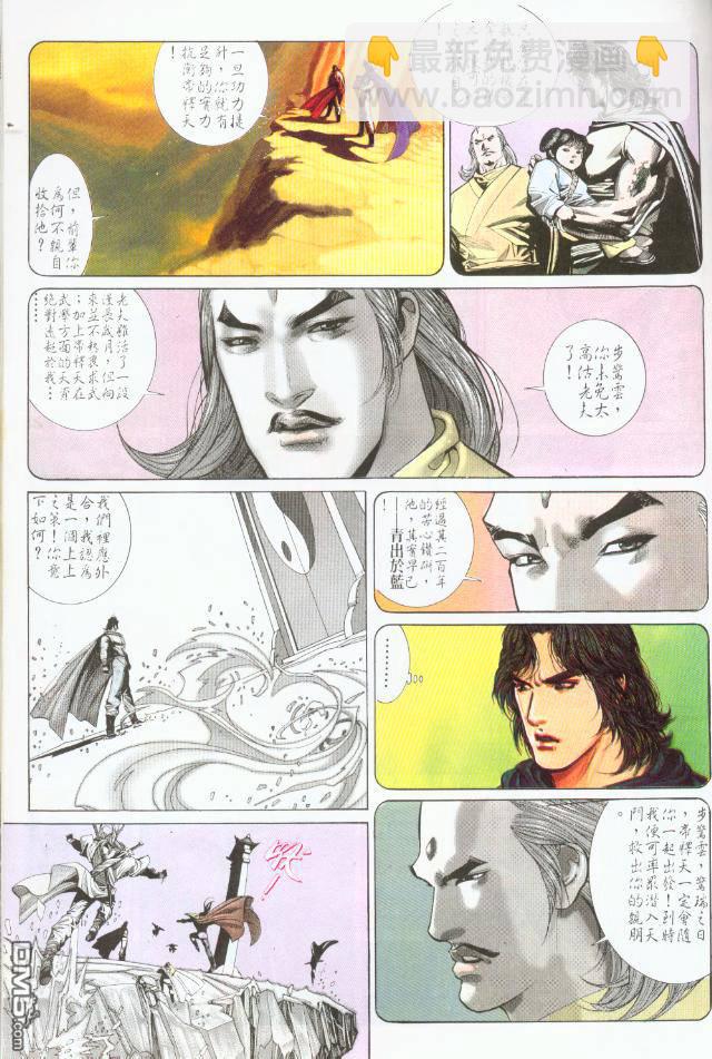 第190卷-第183话