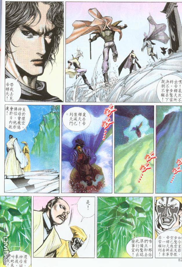 第190卷-第183话