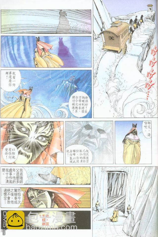 第190卷-第183话
