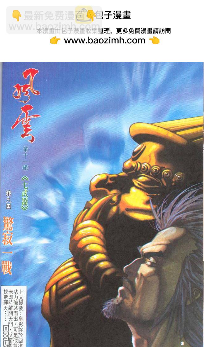第190卷-第183话
