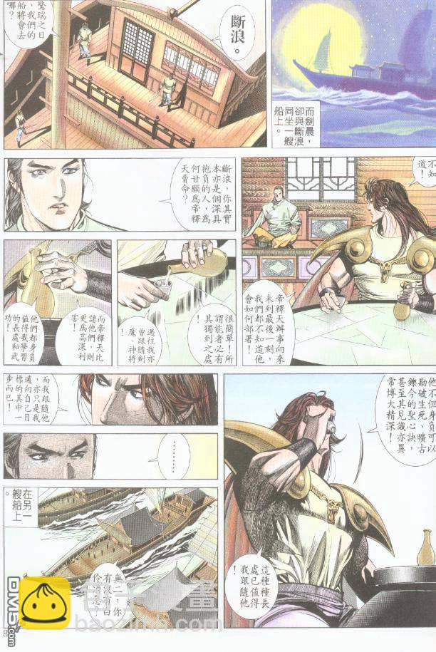 第190卷-第183话