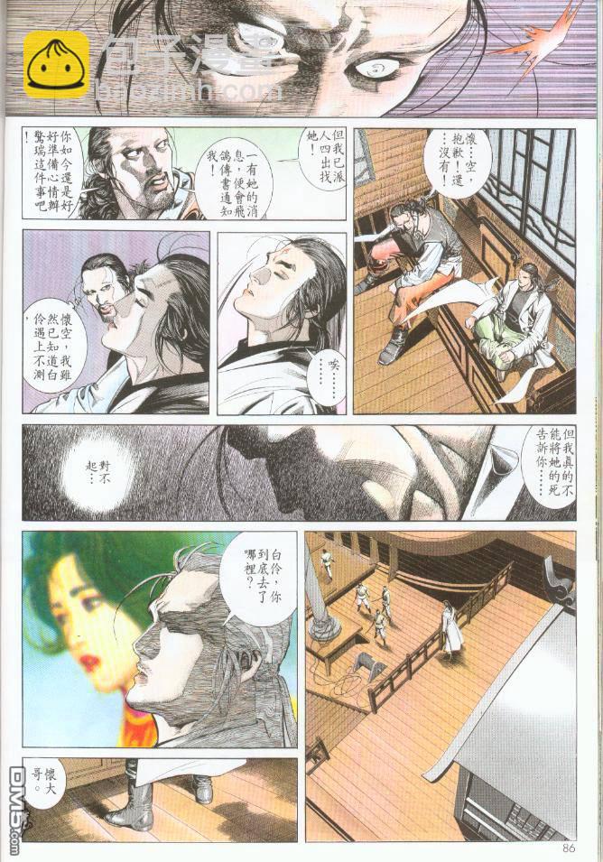 第190卷-第183话
