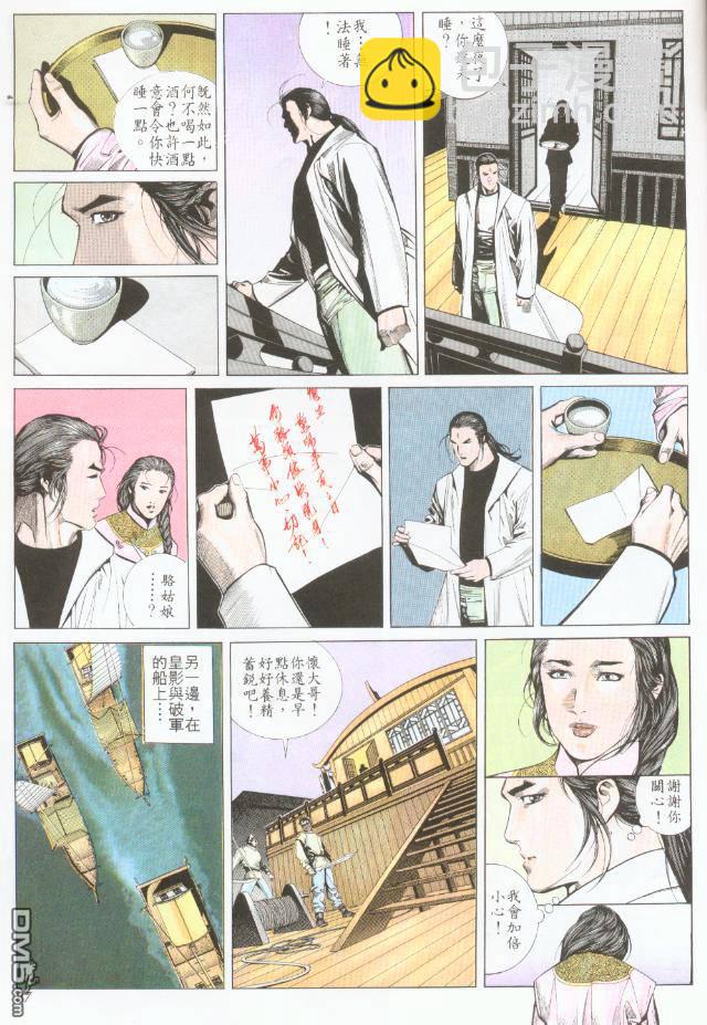 第190卷-第183话