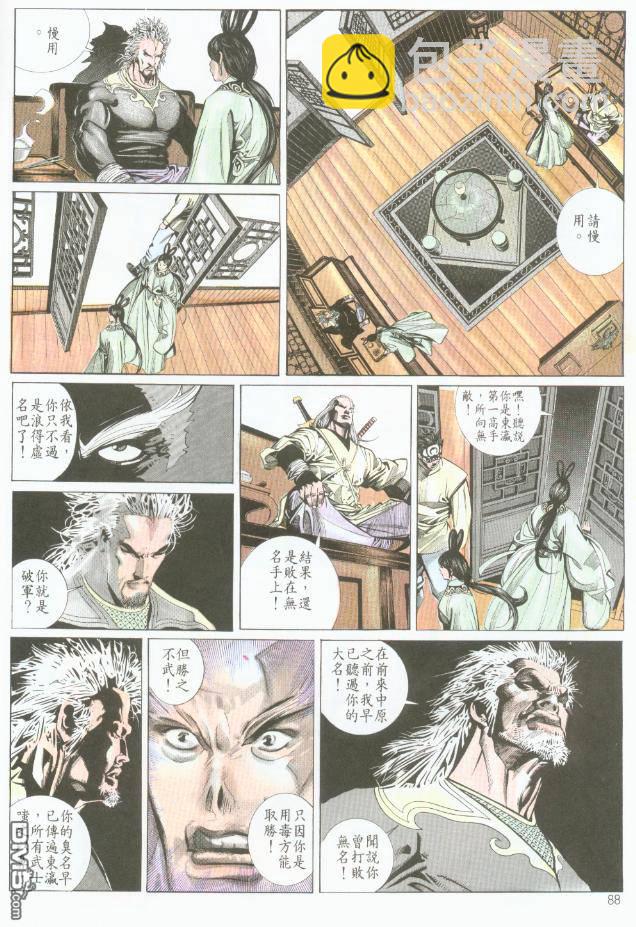 第190卷-第183话