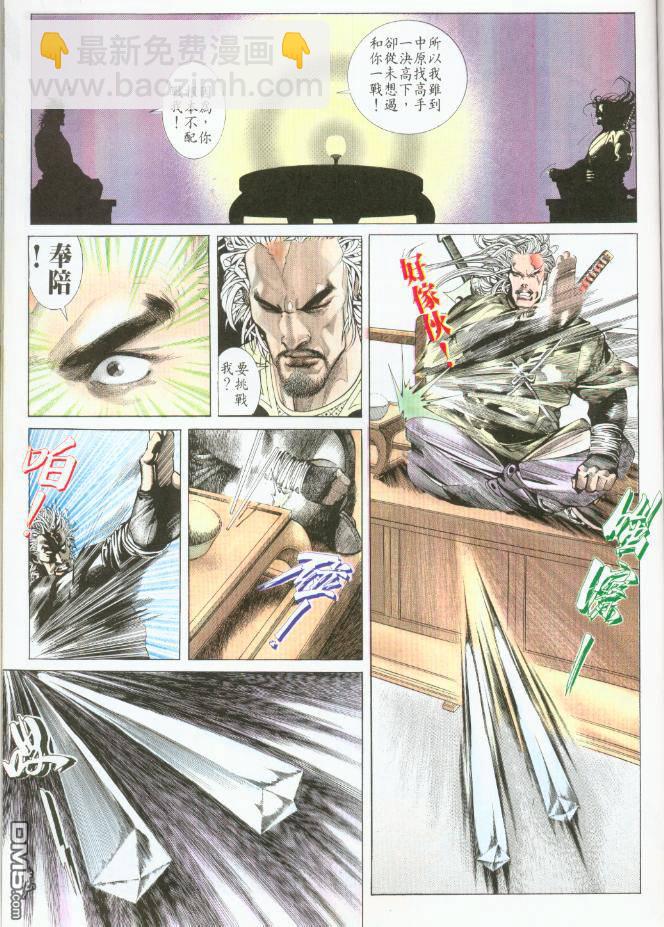 第190卷-第183话