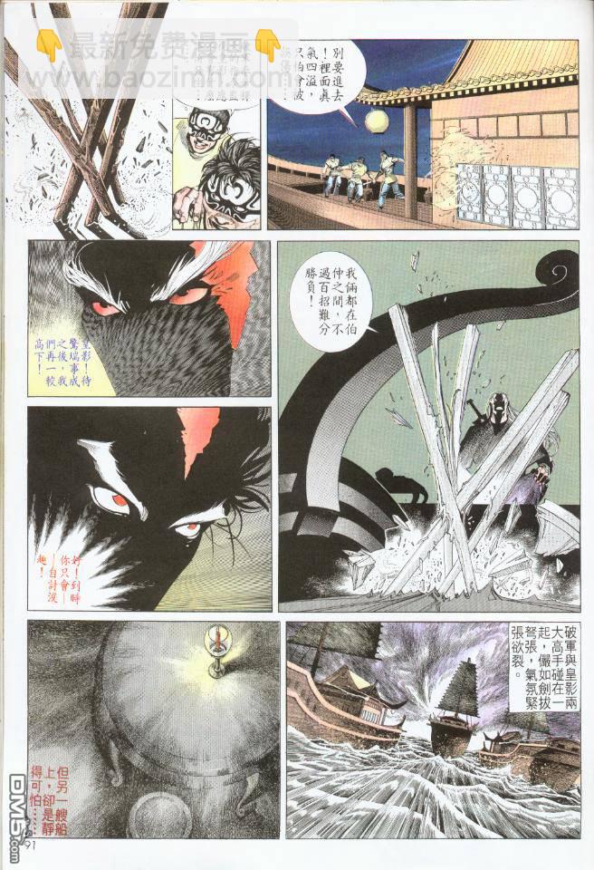 第190卷-第183话