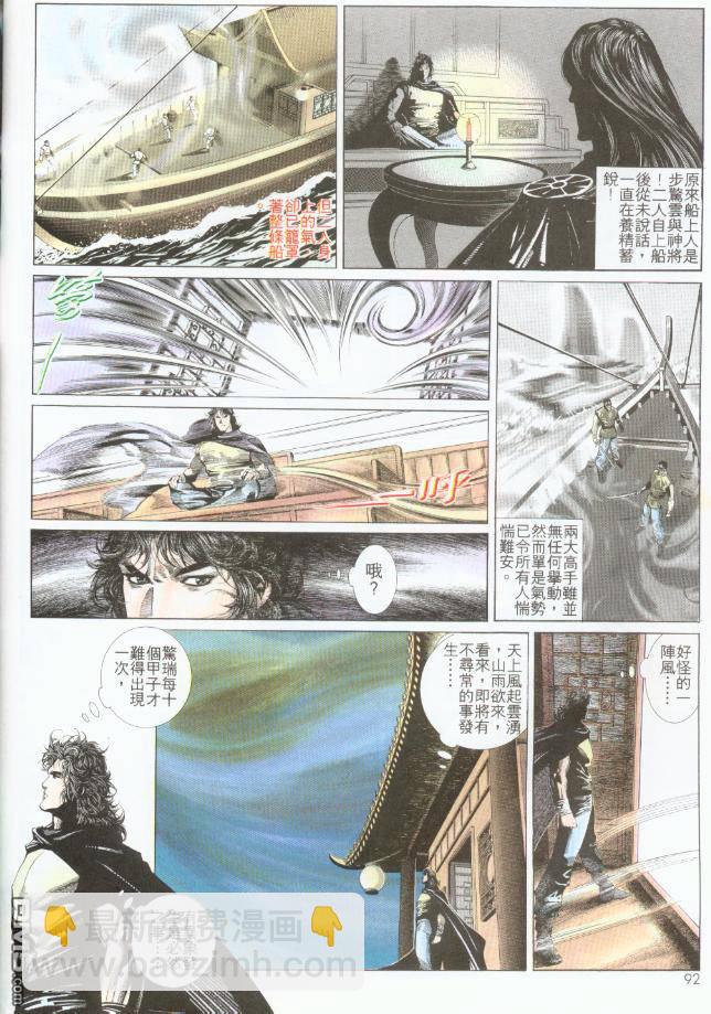 第190卷-第183话