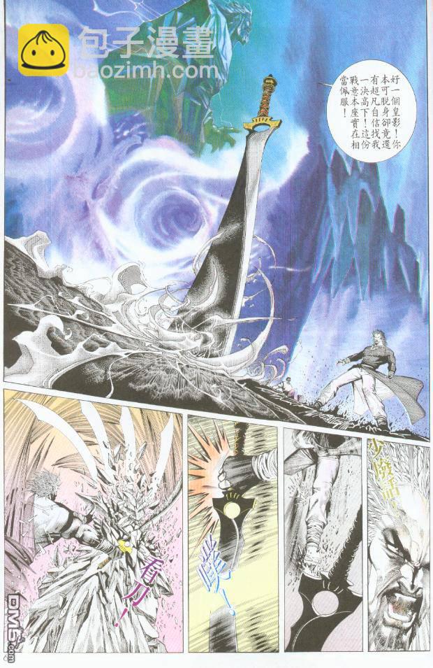 第190卷-第183话