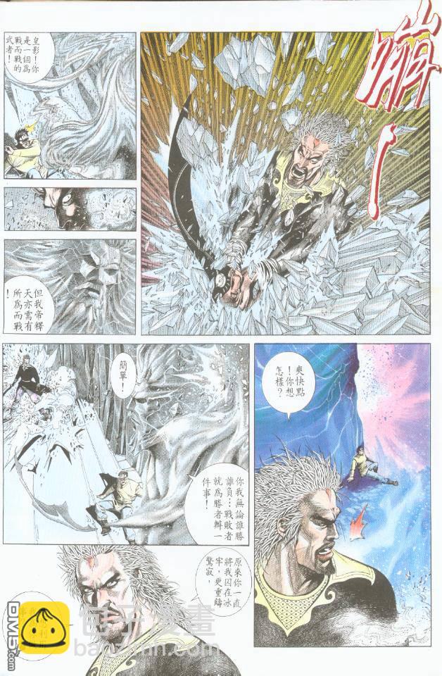 第190卷-第183话