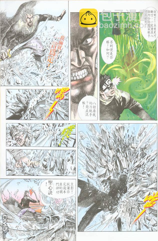 第190卷-第183话