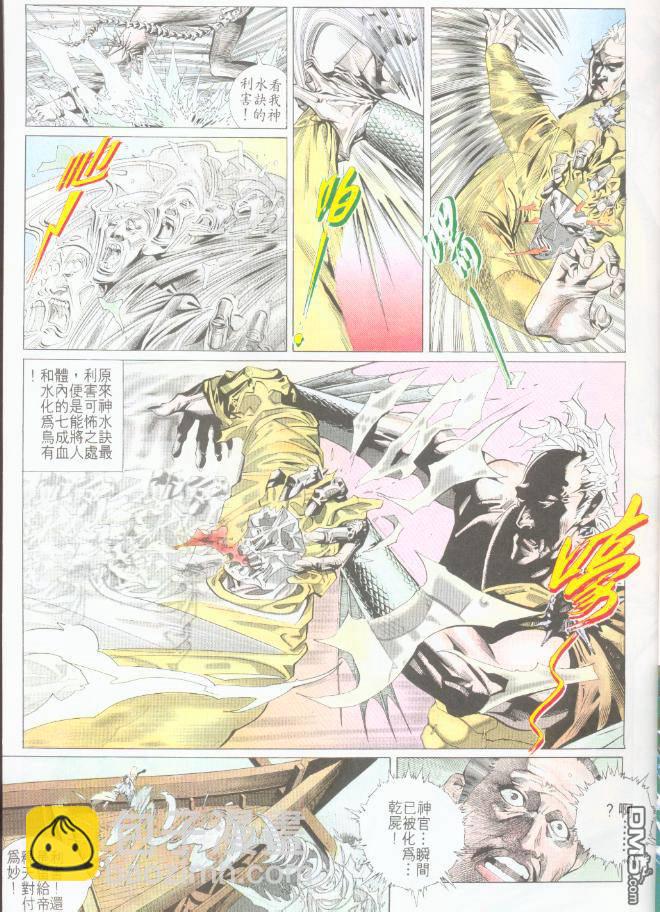 第192卷-第185话