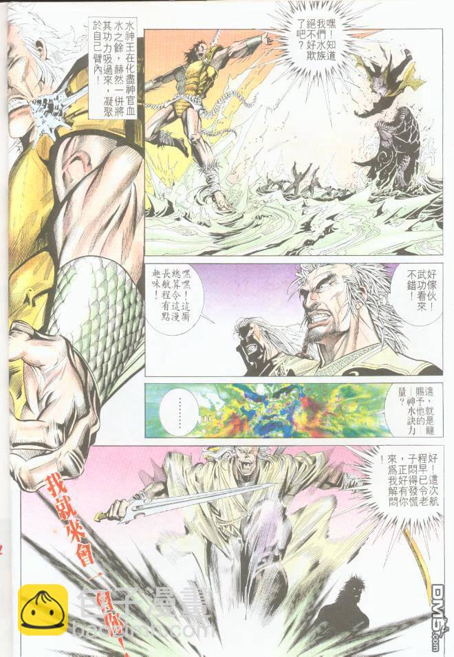 第192卷-第185话