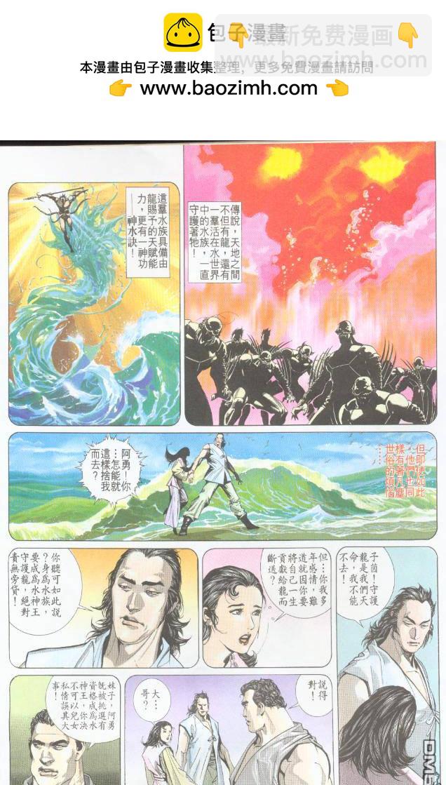 第192卷-第185话