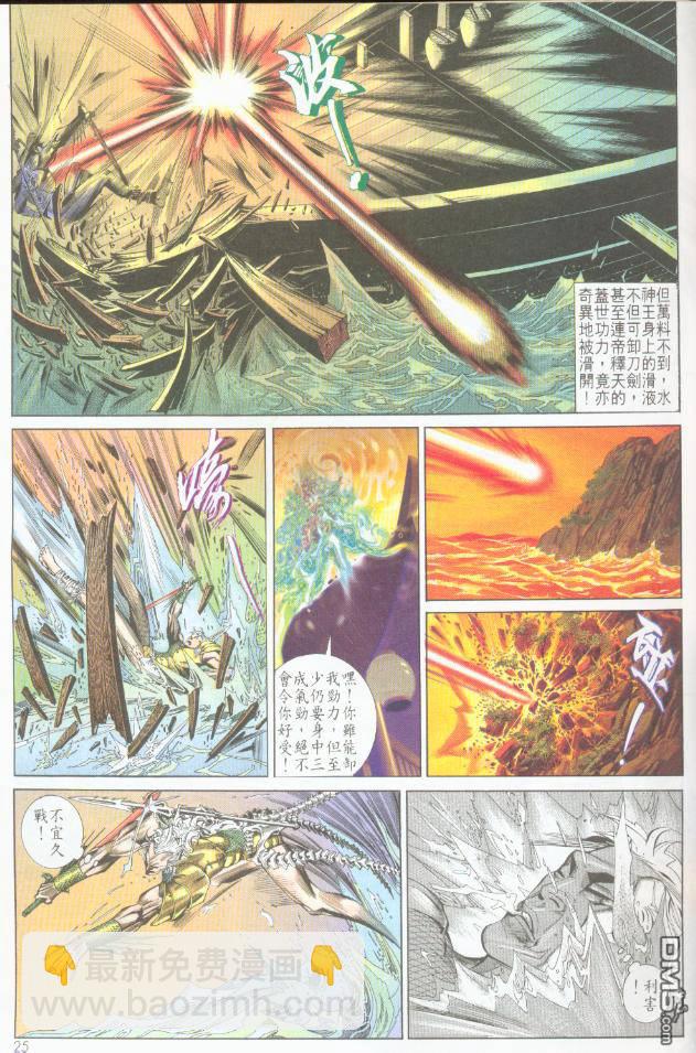 第192卷-第185话