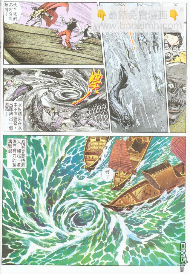第192卷-第185话