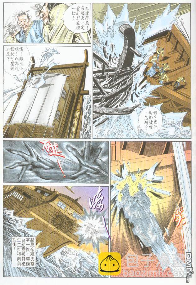 第192卷-第185话