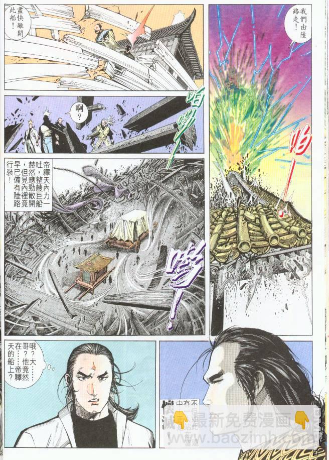 第192卷-第185话