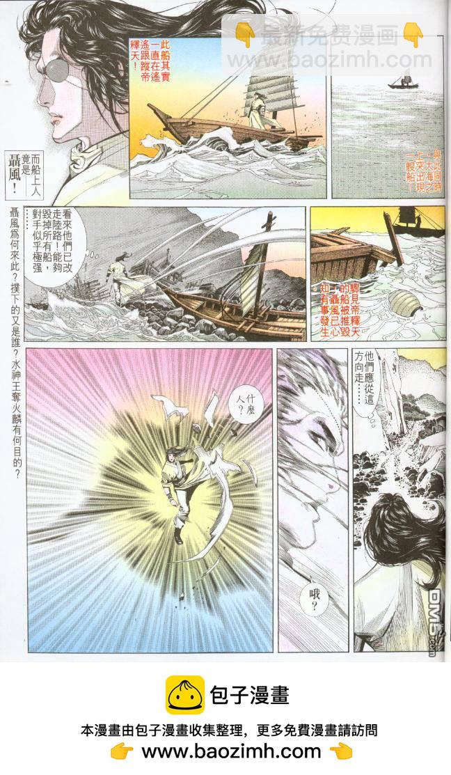 第192卷-第185话