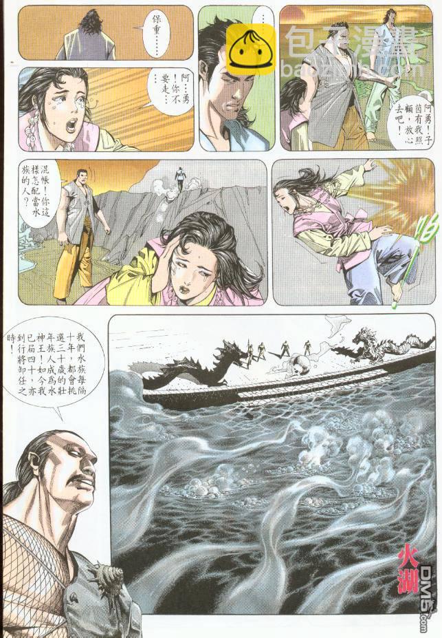 第192卷-第185话
