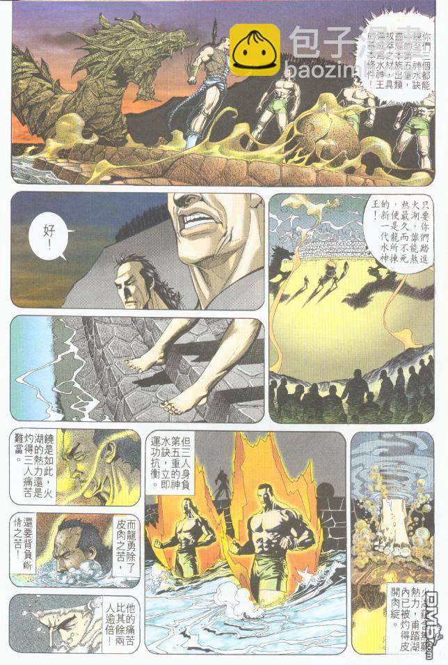 第192卷-第185话