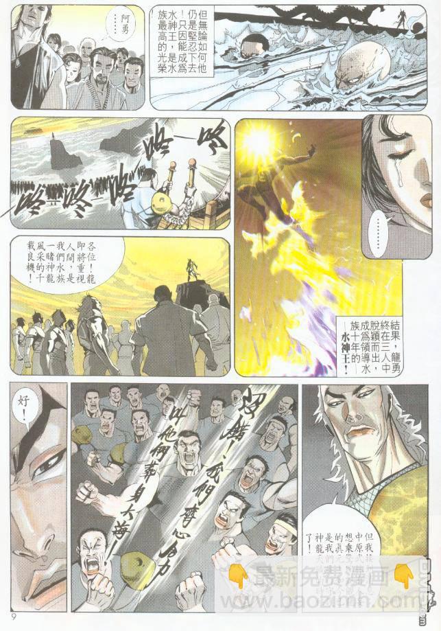 第192卷-第185话