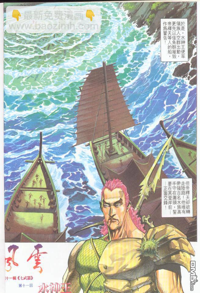 第192卷-第185话