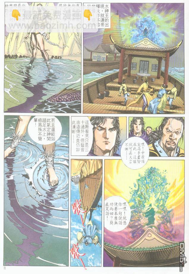 第192卷-第185话