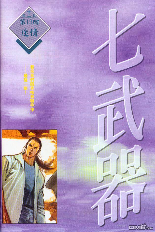 第194卷-第187话