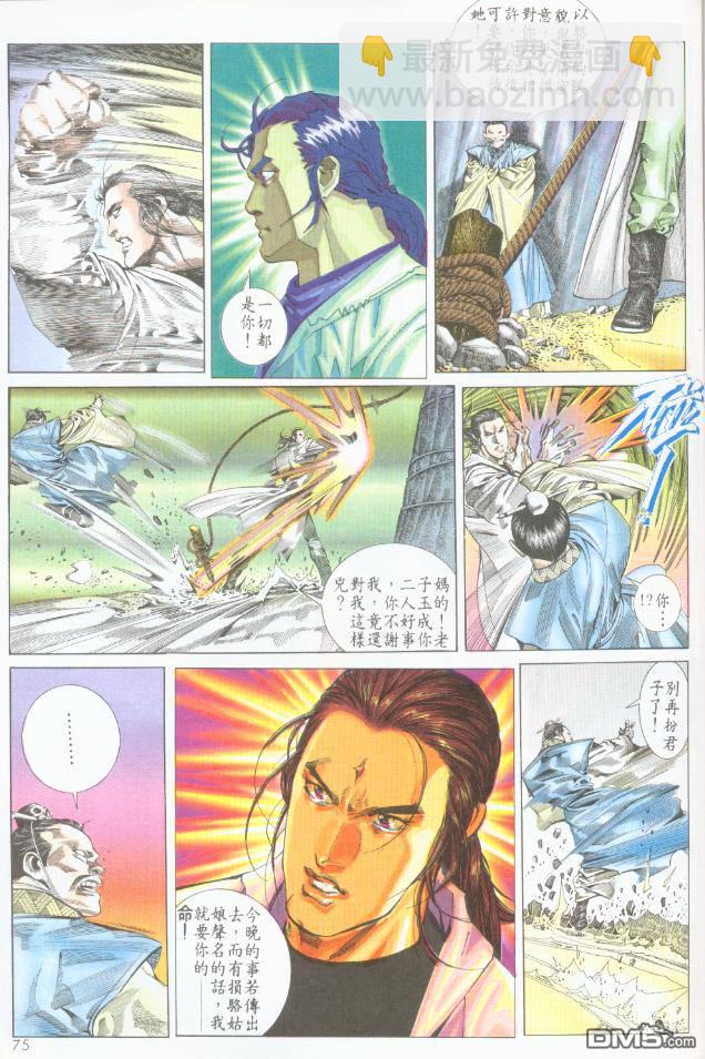 第194卷-第187话