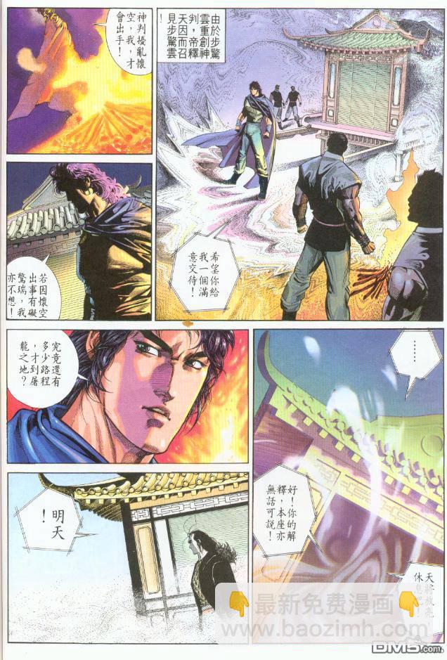 第194卷-第187话