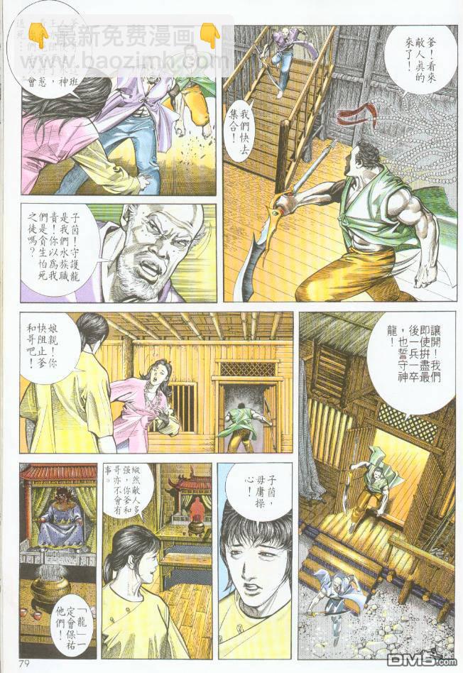 第194卷-第187话