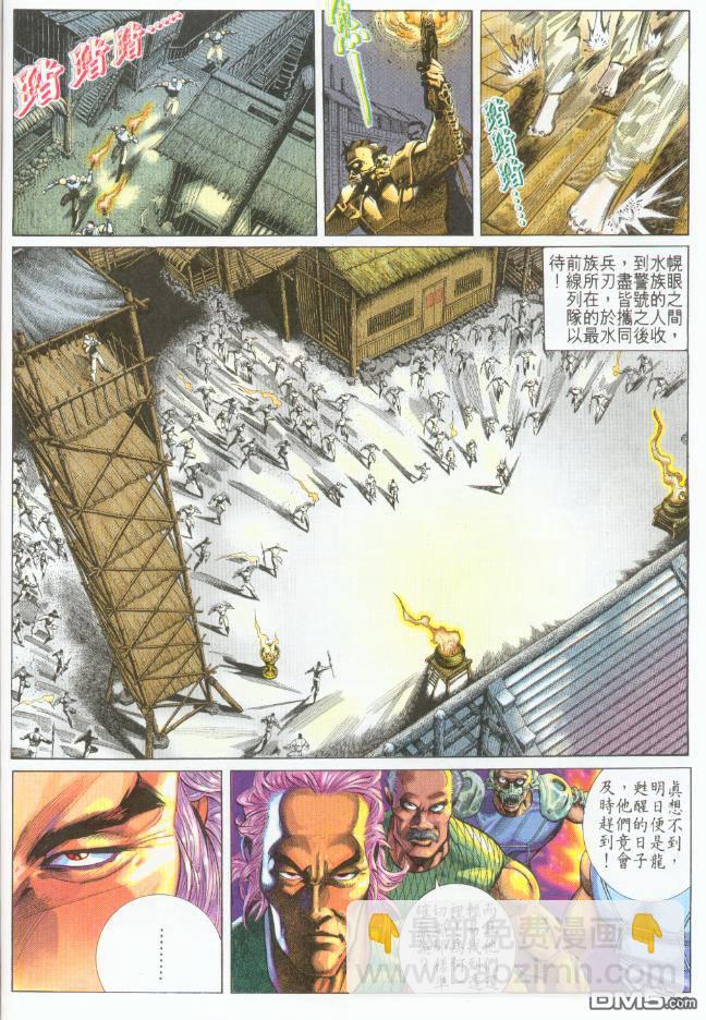 第194卷-第187话
