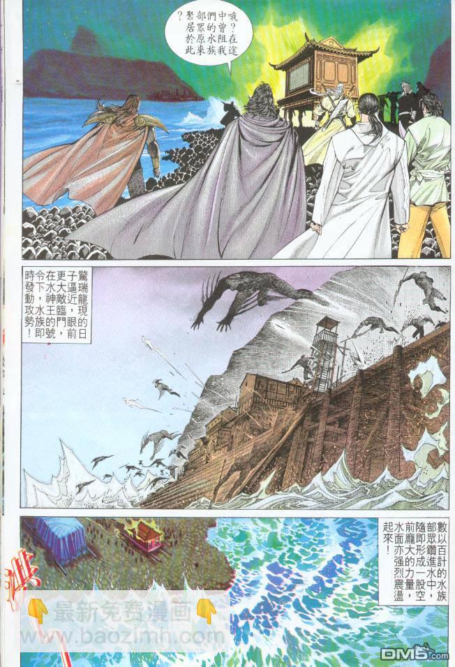 第194卷-第187话