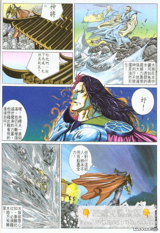 第194卷-第187话