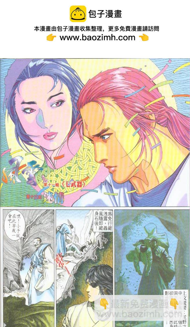 第194卷-第187话